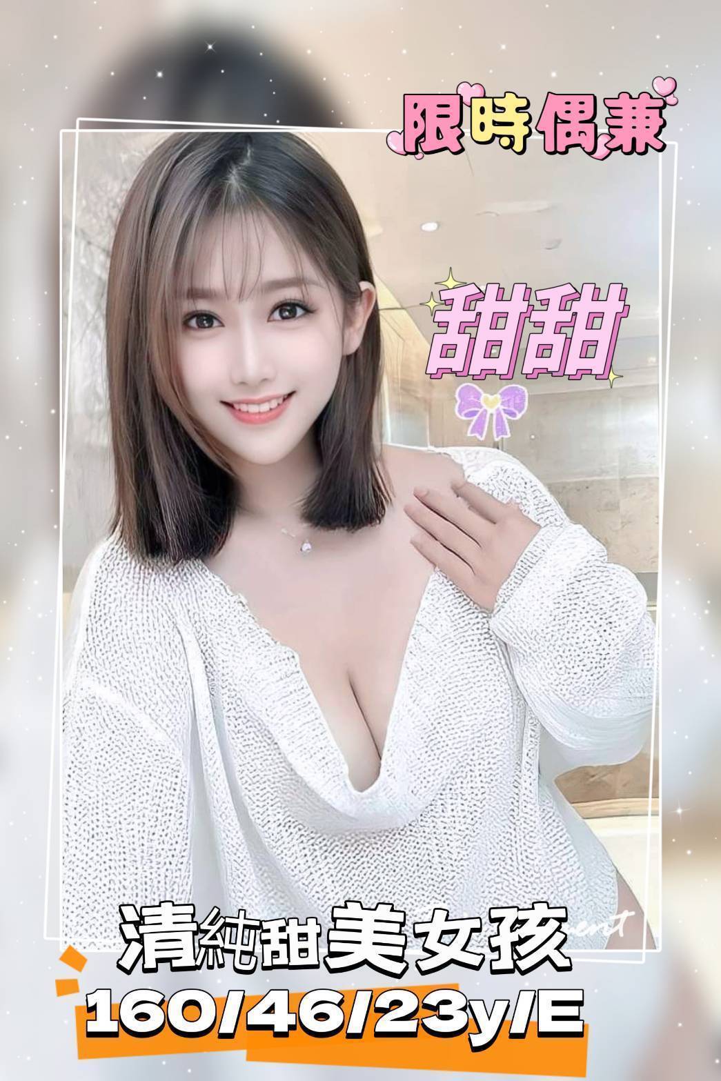 嘉義 小彤 34E 擅長SM